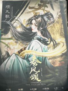 【含剧透】
“既然师父信我，我怎么会让师父输呢”
剧本：秦风