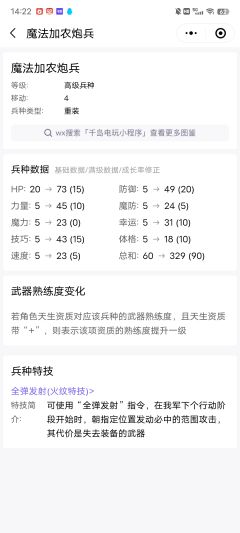 🔥火纹engage图鉴更新（2023-04-07）

1.