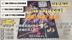 “腿..腿...腿断了！将..将军你出..出...师..师不