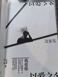 【含剧透】
我们总是以爱之名伤害他人，殊不知最后刀刃会捅向自