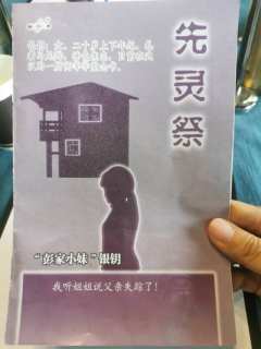 豪门又出新本了,这次不是纯吃瓜本了,是真的叙呀❗❗❗好玩好玩