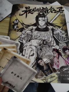 “执节堂堂,以向四方,挽天河之水,洗我刀枪,金戈鈇马,粉身碎