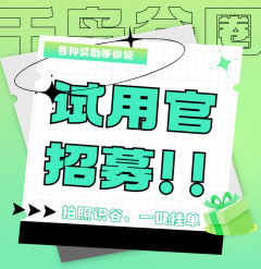 揪1位评论区互动的妈咪送出【10点谷子福袋】！！！
【谷谷酱