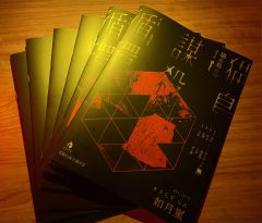 游戏时长：7小时

推理难度：进阶

剧本序数：NO.481