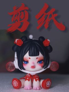 中式美学—剪纸