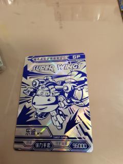 今天表弟送了我两张超级飞侠的卡，不知道值不值钱😅