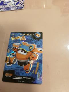 今天表弟送了我两张超级飞侠的卡，不知道值不值钱😅