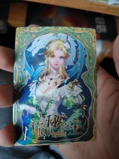 我评价这是假还是真？