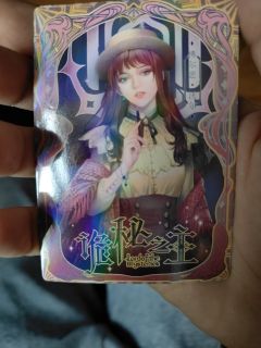 我评价这是假还是真？