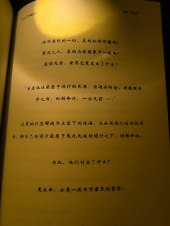 “生者往往藏匿于诡计的死角,为逝者祈念。待推理展开后,倒转命
