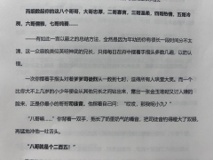 对酒当歌,人生几何
譬如朝露,去日苦多
…
你会因我哥哥而死