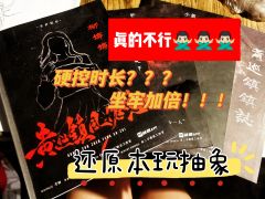 🌸【黄巡镇风俗志】故事与氛围还不错的空中楼阁,体验❌,还原