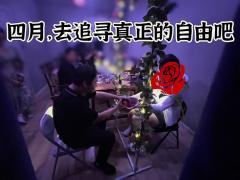 你喜欢的是她？还是说那个在她眼中的自己？
自由是永恒的追求
