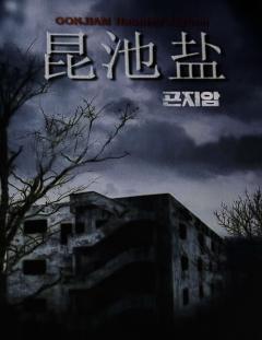 听说大学城隐藏着一个超大面积的双层恐怖追逐密室，于是拉着朋友