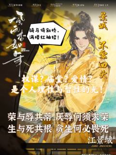  “你们之间的爱意，是史书中最清白的秘密。”

终于圆了这场