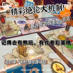 重楼2,作为重楼1的前传,非常好的自由度极高的RPG跑团+大