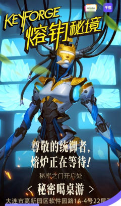 【秘密噶桌游熔钥秘境KeyForce试玩体验第一弹！】

感
