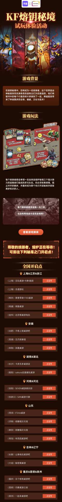 感谢a社以及 千岛app.赞助的奖品。通过这次试玩让更多的人