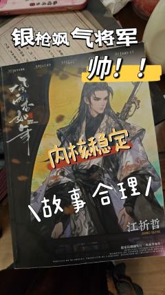 佳期不可再,风雨杳如年
体验角色:江祈哲
店铺:浮世绘med