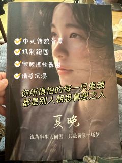 【含剧透】
有鬼牵挂也是一种幸福💚
✅ 多元化的大杂烩——