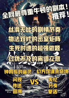 “海的那边,何尝不是一座巨大的钟鸣岛呢?”
🏷️剧本类