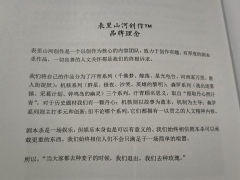 “海的那边,何尝不是一座巨大的钟鸣岛呢?”
🏷️剧本类