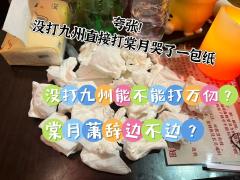 【无剧透放心食用】念念不忘,必有回响
先回答2个问题:
1、