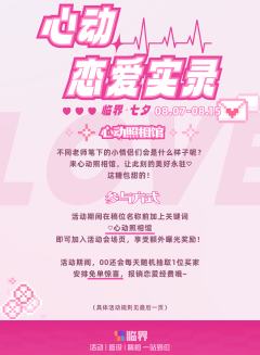 💕虽然我们搞的是纸片OC，牵的是赛博红线，但是记录的都是真