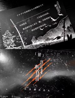 “……总觉得根本算不上什么诡计嘛。”
“确实，我也有点这种感