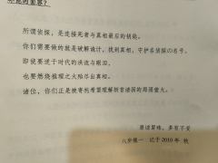“……总觉得根本算不上什么诡计嘛。”
“确实，我也有点这种感