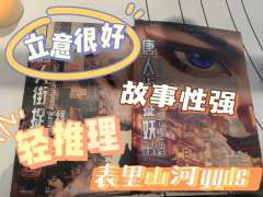 “愿千年之后，我们对视的双眸里，依旧有月升星落”
🍁08.