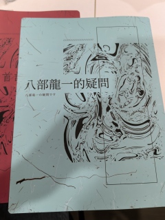 我爱斩首诡计和逻辑流！我爱双炽岛的设定！我爱嘎嘎硬的长逻辑链
