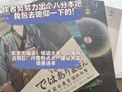 《葡萄不是幸福的水果》——开放15分制的时候这个本兴许就能8