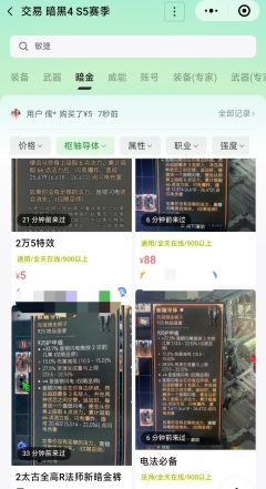 更新了！千岛暗黑4最新功能更新公告！
😍研发小哥爆肝两天，
