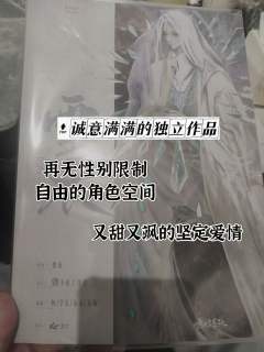你的一瞬就是我的一生。
史书会并排书写我们的名字，记录我们的