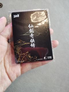 情怀，想当年的一句逍遥哥哥…牵动了多少人的心动、怜惜！