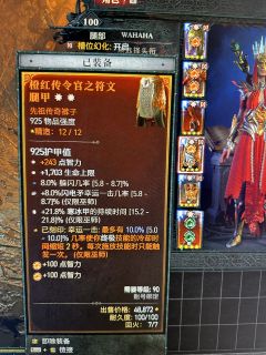 奋战三天，终于法师纯电矛过了150，如前帖所言过了分享心得，