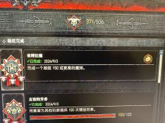 奋战三天，终于法师纯电矛过了150，如前帖所言过了分享心得，