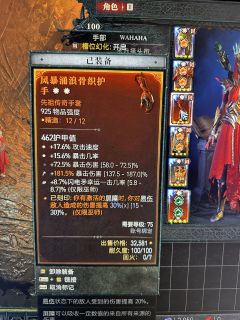 奋战三天，终于法师纯电矛过了150，如前帖所言过了分享心得，