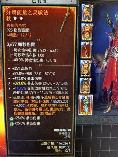 奋战三天，终于法师纯电矛过了150，如前帖所言过了分享心得，