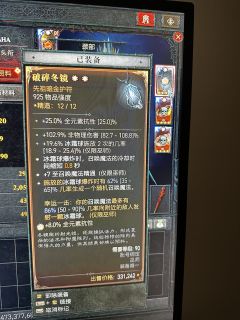 奋战三天，终于法师纯电矛过了150，如前帖所言过了分享心得，