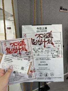 不完美复仇计划
⏰观演时长：约100分钟

❤️推荐理由：杀