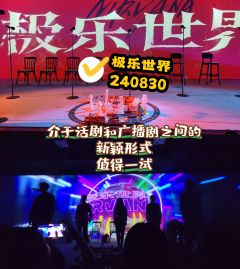 🎬《极乐世界》
🗓20240830
📍市百一店A馆7