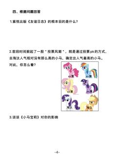 🦄小马开学测试卷❗你们能考几分呢❓考验真实水平的时候到了!