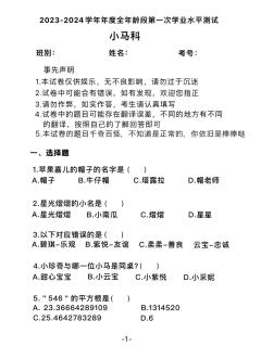 🦄小马开学测试卷❗你们能考几分呢❓考验真实水平的时候到了!