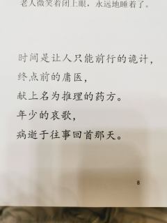 「年少的哀歌,病逝于往事回首那天」
🏟️剧本名称:诡计患