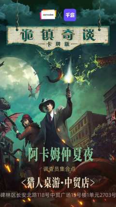 阿卡姆仲夏夜,欢迎来到民风淳朴阿卡姆!
当天很多慕名而来的小