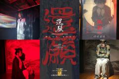 📖剧本名：还愿
®️发行方：寻初工作室
🕵️体验角色：破