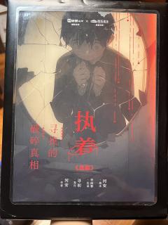 📖剧本名：还愿
®️发行方：寻初工作室
🕵️体验角色：破