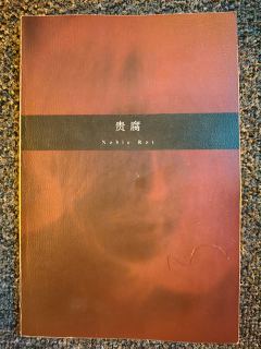 剧本的沉浸感很强，如果DM开本再上点强度，体验会相当好

8